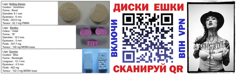 Экстази круглые  Дзержинск 