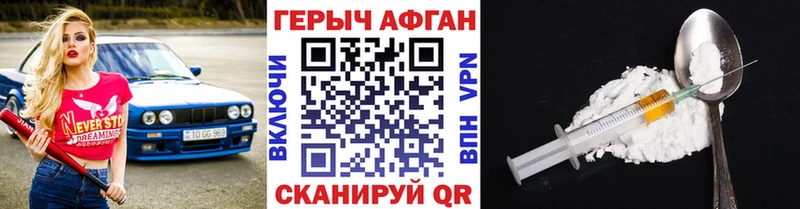 Героин Афган  закладки  Дзержинск 