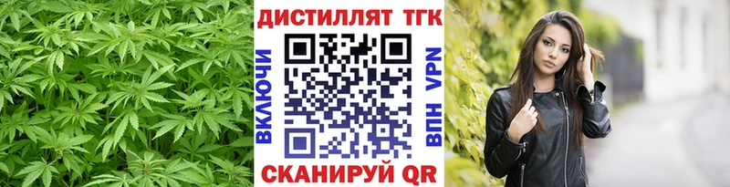 ТГК вейп с тгк  Дзержинск 